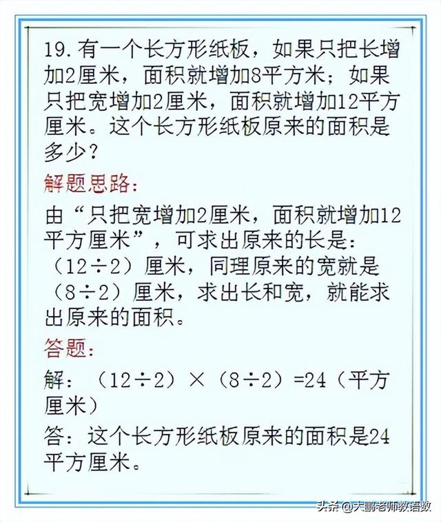 小学数学案例分析100例小学数学三年级下册案例分析（小学数学案例分析100例六年级）