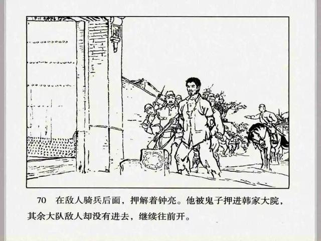 小兵张嘎故事梗概作文（小兵张嘎故事梗概600字）