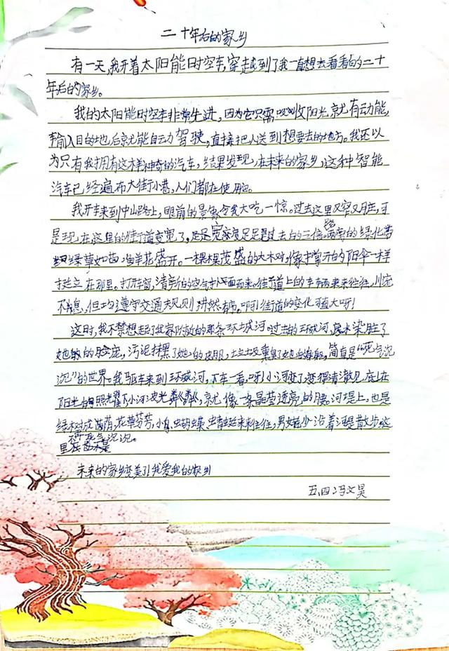 优秀中队介绍（班级中队介绍）