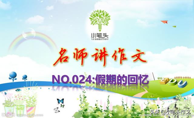 我的假期收获20字一年级（我的假期收获20字三年级）