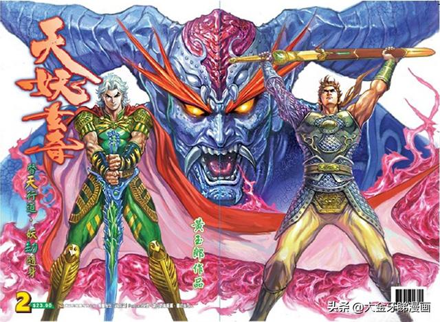 天魔乾坤(魔天记百度百科境界)