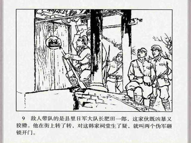 小兵张嘎故事梗概作文（小兵张嘎故事梗概600字）