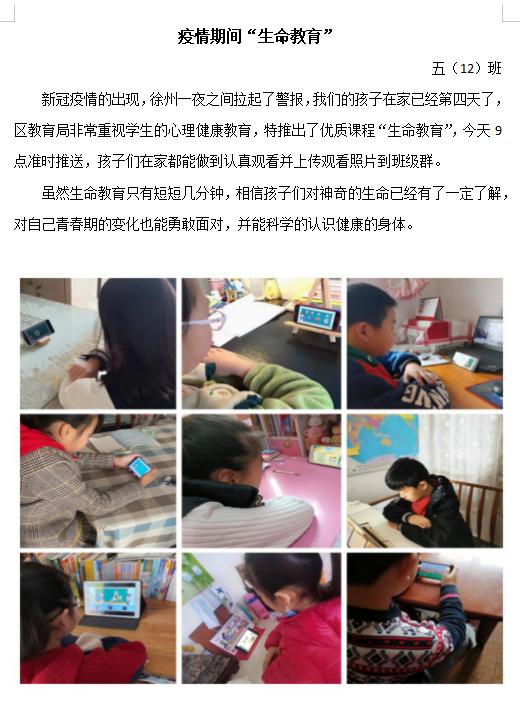 小学班级简介200字（小学班级简介50字左右小学一年级）