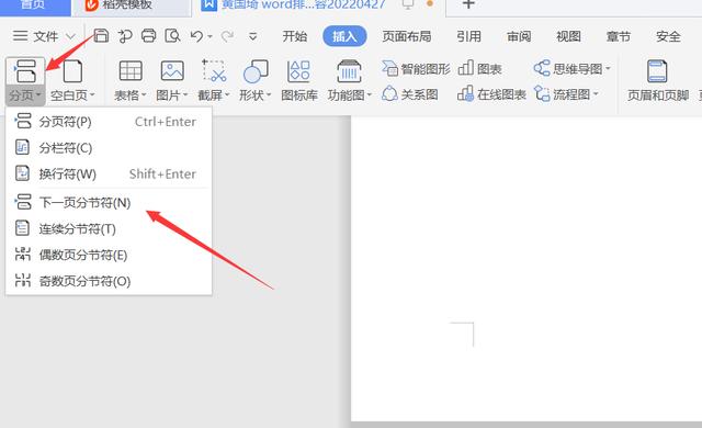 文件排版格式标准2021（文件排版格式标准页边距）