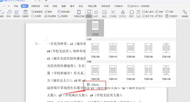 文件排版格式标准2021（文件排版格式标准页边距）