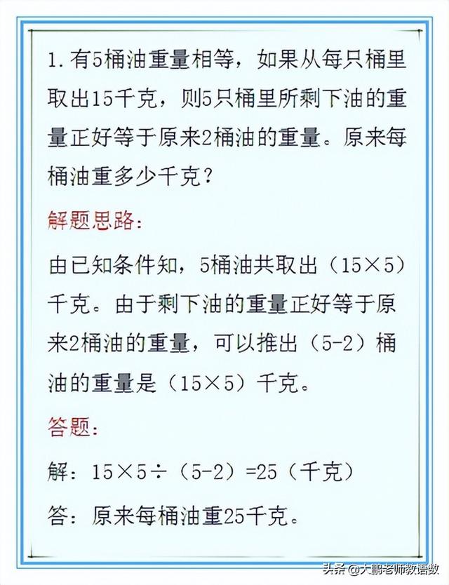 小学数学案例分析100例小学数学三年级下册案例分析（小学数学案例分析100例六年级）