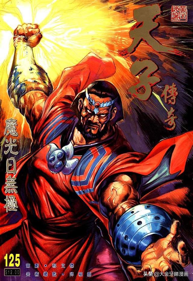 天魔乾坤(魔天记百度百科境界)