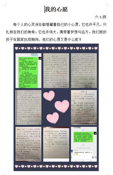 小学班级简介200字（小学班级简介50字左右小学一年级）