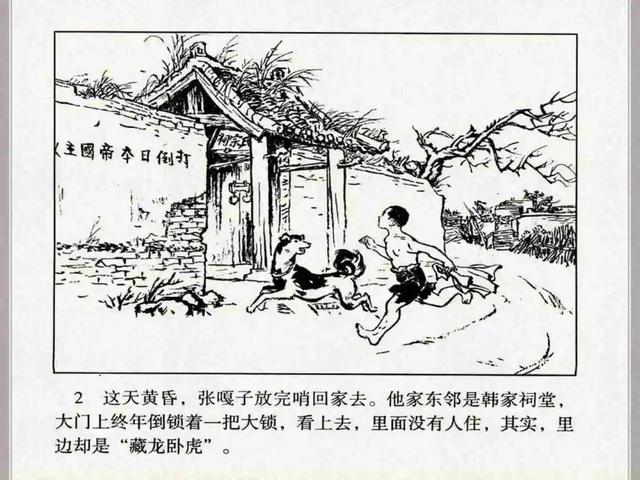 小兵张嘎故事梗概作文（小兵张嘎故事梗概600字）