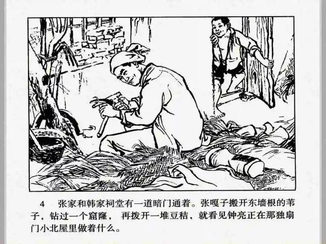 小兵张嘎故事梗概作文（小兵张嘎故事梗概600字）