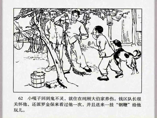 小兵张嘎故事梗概作文（小兵张嘎故事梗概600字）
