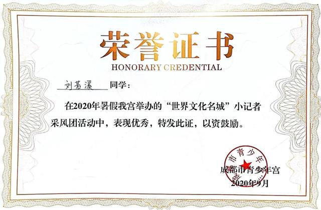 优秀中队介绍（班级中队介绍）