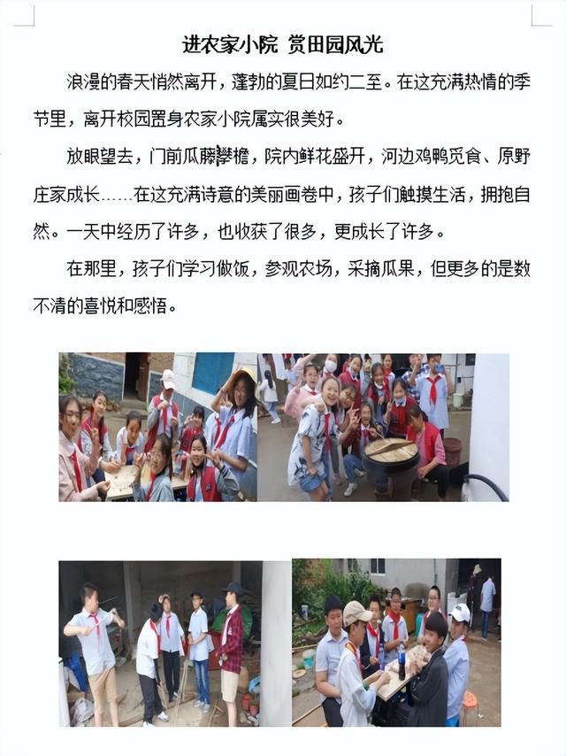 小学班级简介200字（小学班级简介50字左右小学一年级）