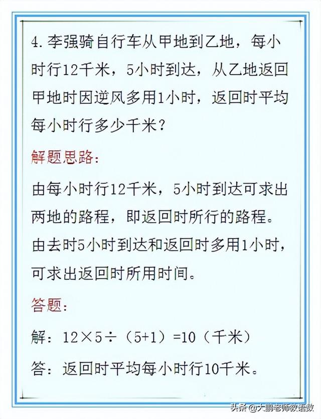 小学数学案例分析100例小学数学三年级下册案例分析（小学数学案例分析100例六年级）