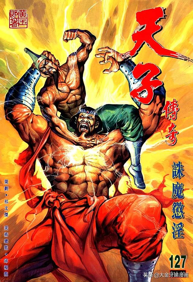 天魔乾坤(魔天记百度百科境界)
