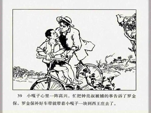 小兵张嘎故事梗概作文（小兵张嘎故事梗概600字）