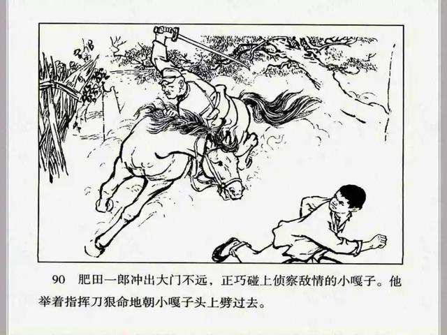 小兵张嘎故事梗概作文（小兵张嘎故事梗概600字）