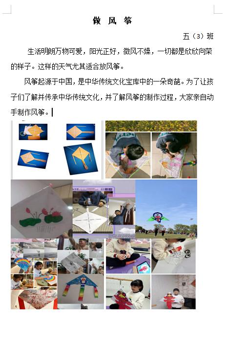 小学班级简介200字（小学班级简介50字左右小学一年级）