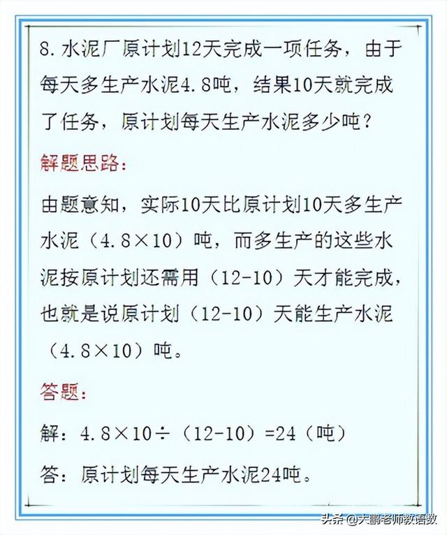 小学数学案例分析100例小学数学三年级下册案例分析（小学数学案例分析100例六年级）
