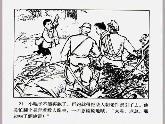 小兵张嘎故事梗概作文（小兵张嘎故事梗概600字）