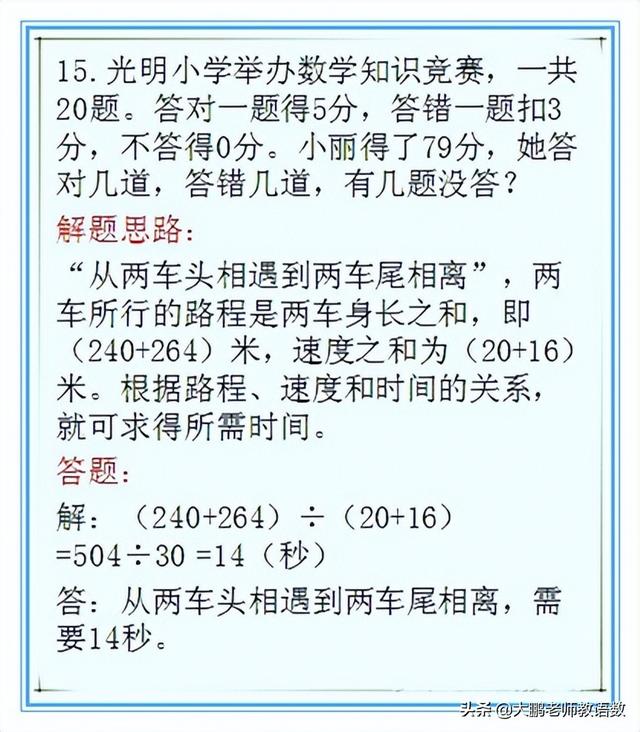 小学数学案例分析100例小学数学三年级下册案例分析（小学数学案例分析100例六年级）