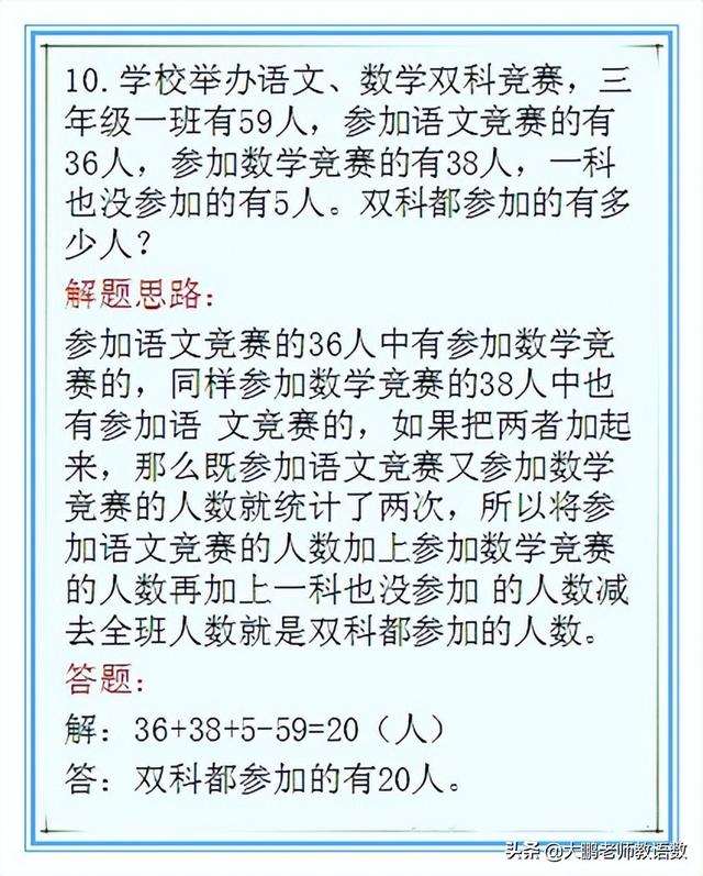 小学数学案例分析100例小学数学三年级下册案例分析（小学数学案例分析100例六年级）