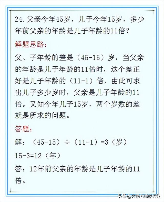 小学数学案例分析100例小学数学三年级下册案例分析（小学数学案例分析100例六年级）