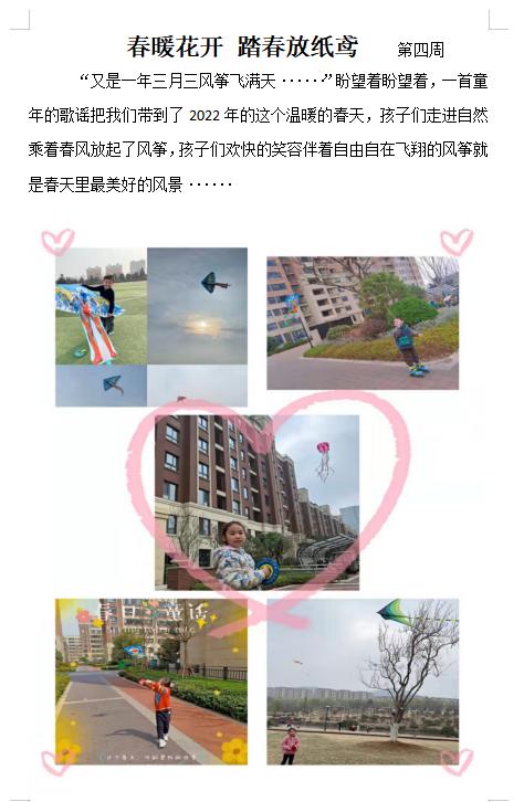 小学班级简介200字（小学班级简介50字左右小学一年级）