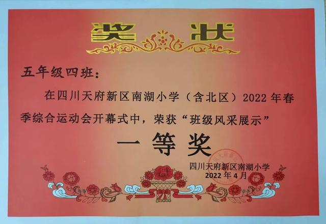 优秀中队介绍（班级中队介绍）
