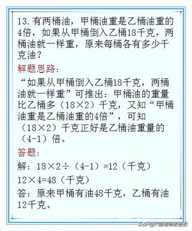 小学数学案例分析100例小学数学三年级下册案例分析（小学数学案例分析100例六年级）