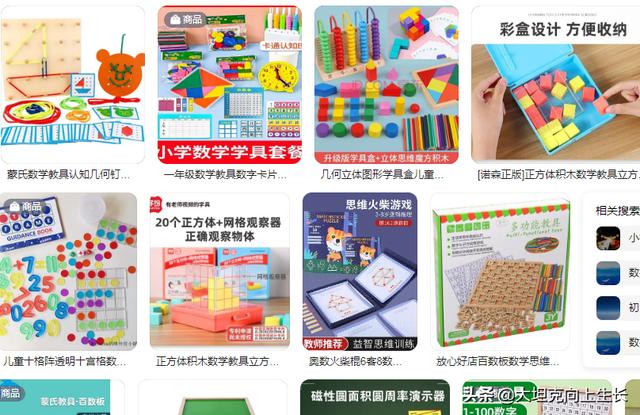 小学教具制作模型数学（小学教具制作模型课堂上用的）