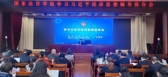 与法同行，以案学法｜ 最高人民法院司法案例研究院实习日记