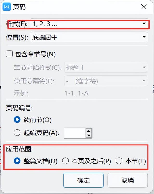 文件排版格式标准2021（文件排版格式标准页边距）