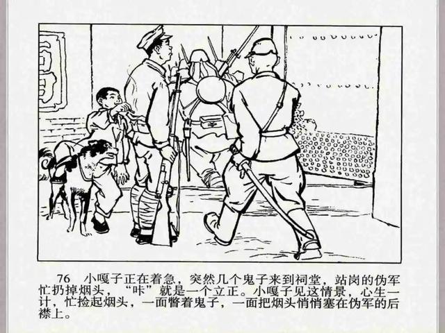 小兵张嘎故事梗概作文（小兵张嘎故事梗概600字）