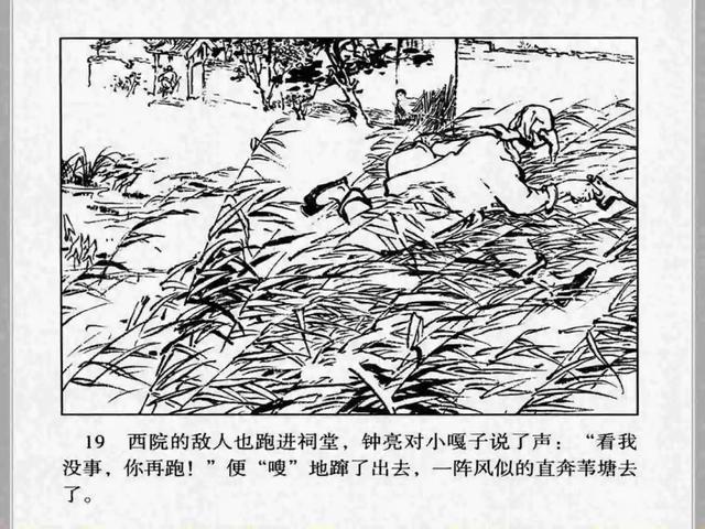 小兵张嘎故事梗概作文（小兵张嘎故事梗概600字）