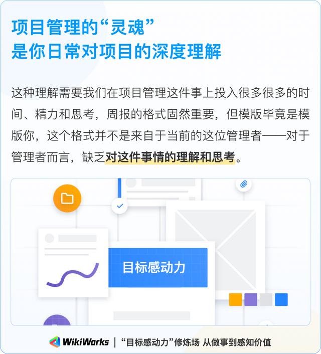 周报格式 模板ppt（阿里巴巴周报格式）