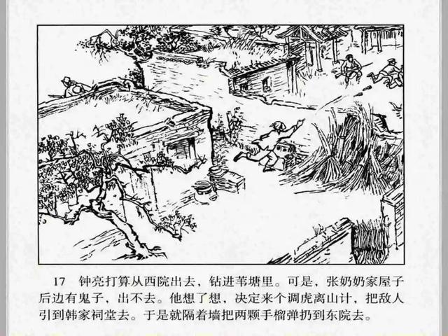 小兵张嘎故事梗概作文（小兵张嘎故事梗概600字）