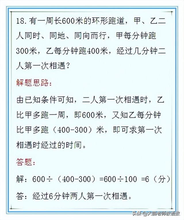 小学数学案例分析100例小学数学三年级下册案例分析（小学数学案例分析100例六年级）