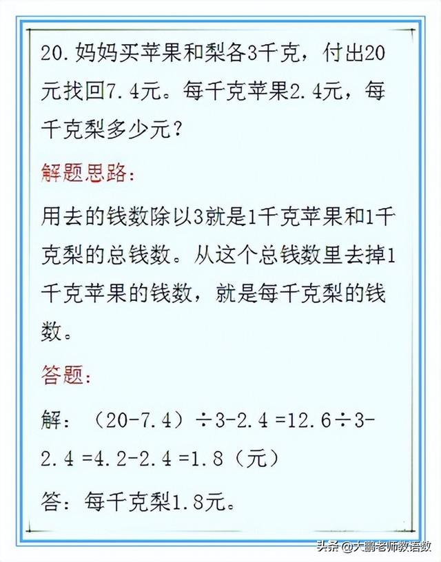 小学数学案例分析100例小学数学三年级下册案例分析（小学数学案例分析100例六年级）