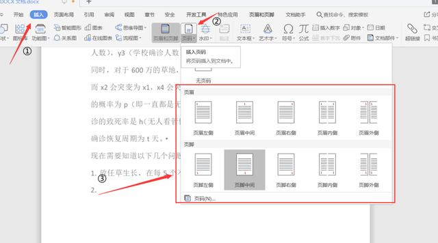 文件排版格式标准2021（文件排版格式标准页边距）