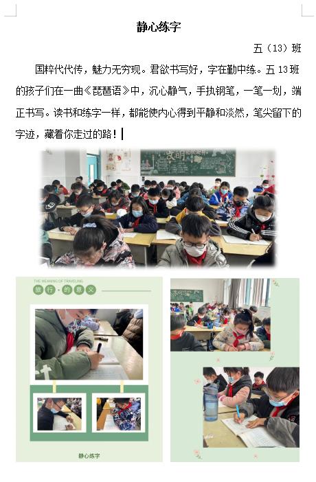小学班级简介200字（小学班级简介50字左右小学一年级）