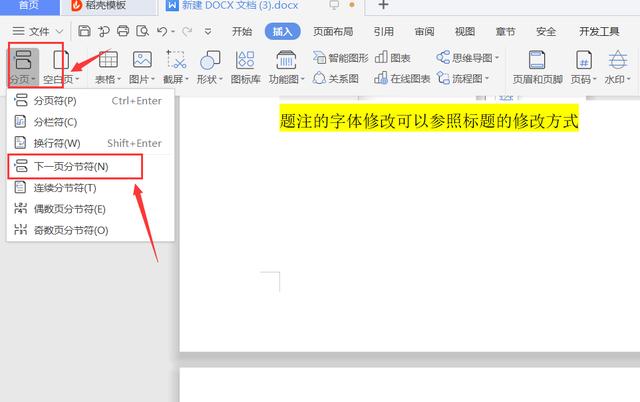 文件排版格式标准2021（文件排版格式标准页边距）
