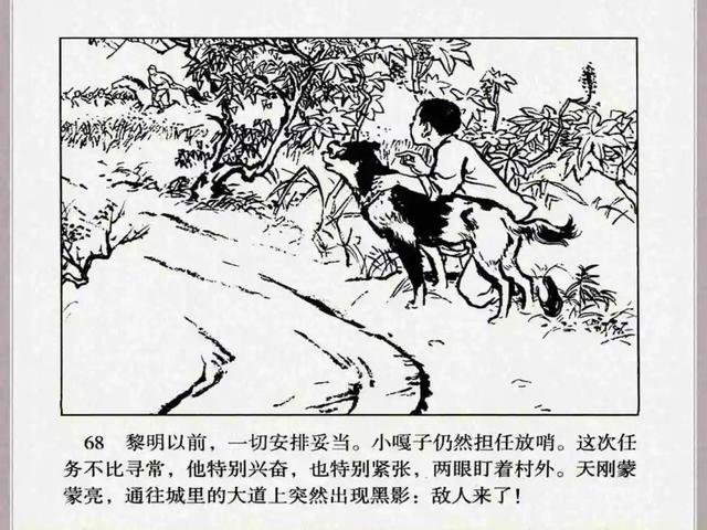 小兵张嘎故事梗概作文（小兵张嘎故事梗概600字）