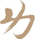 苏轼五言绝句100首（最美五言绝句100首）