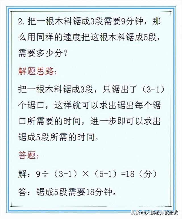 小学数学案例分析100例小学数学三年级下册案例分析（小学数学案例分析100例六年级）