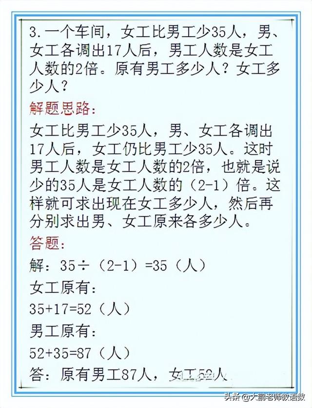 小学数学案例分析100例小学数学三年级下册案例分析（小学数学案例分析100例六年级）