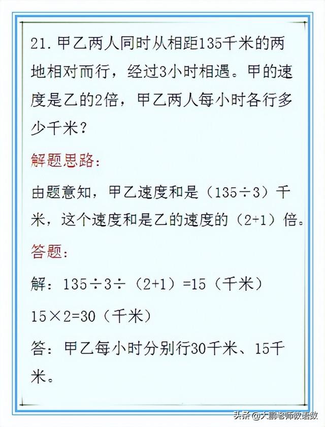 小学数学案例分析100例小学数学三年级下册案例分析（小学数学案例分析100例六年级）