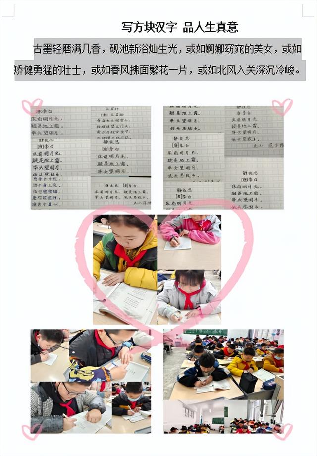 小学班级简介200字（小学班级简介50字左右小学一年级）