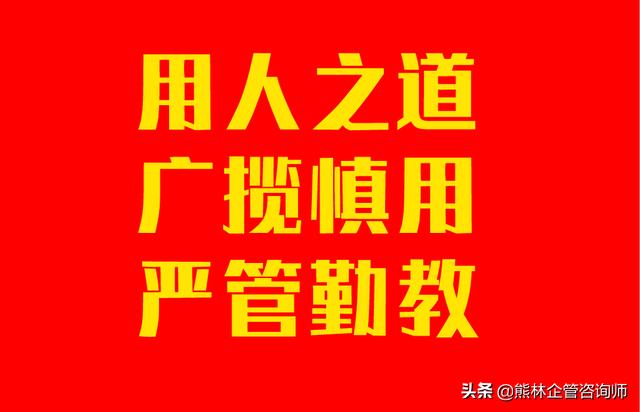 用人之道经典名言有才有德（用人之道的名言）