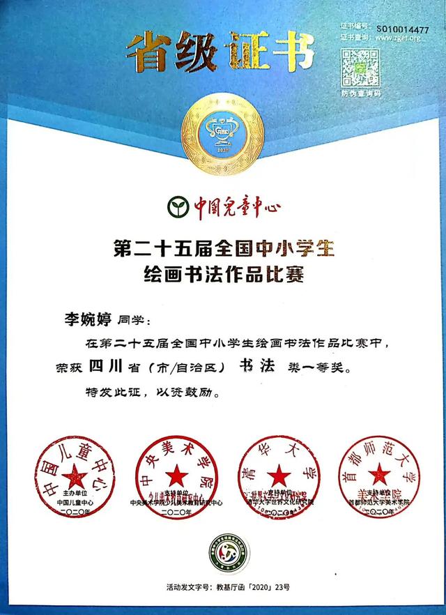 优秀中队介绍（班级中队介绍）